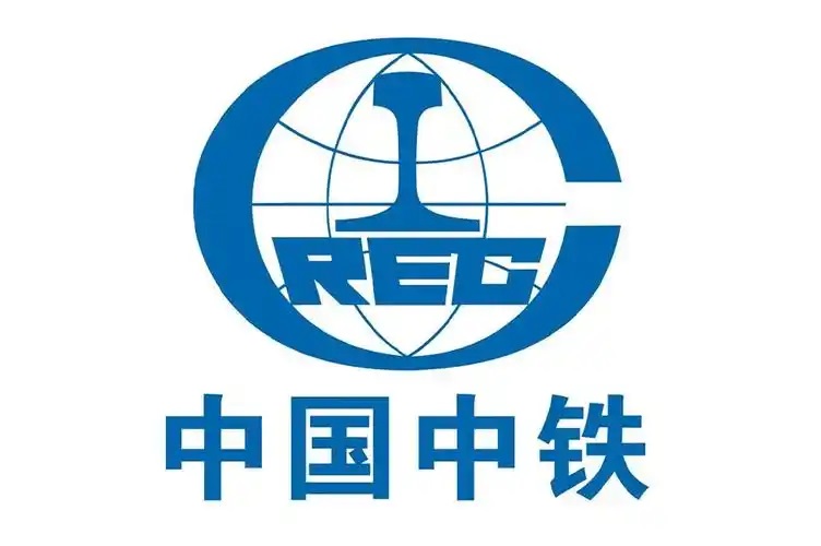 中铁集团