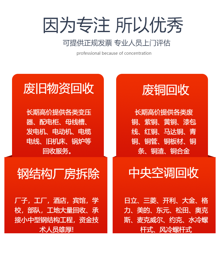废旧网线高价回收